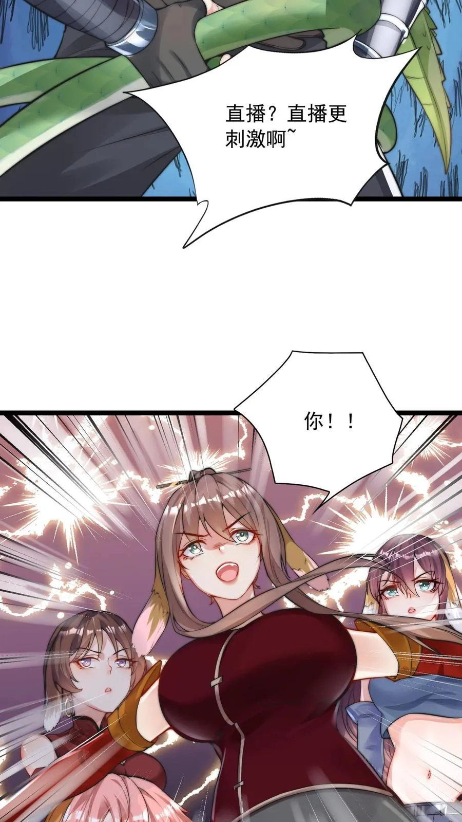 第13话 犬娘与我纠缠不休7