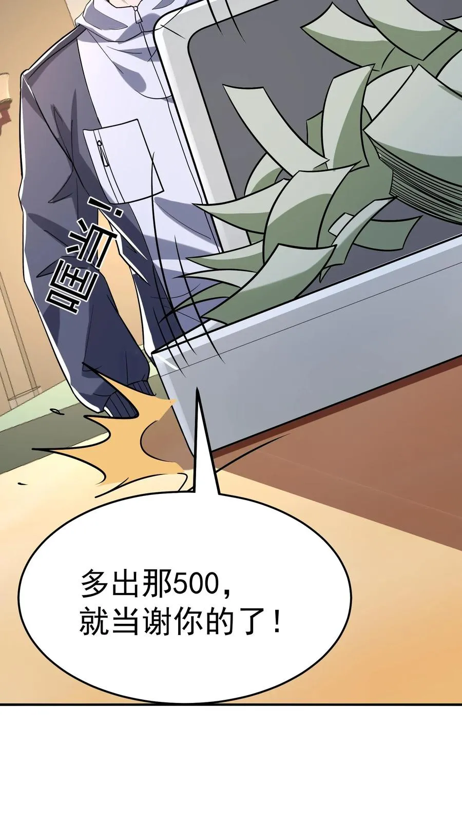 第149话 猫小萌的情愫7