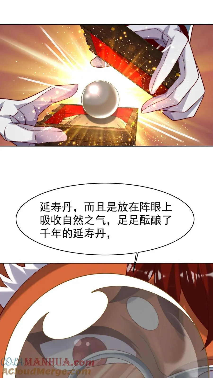 第148话 五千万到手！12