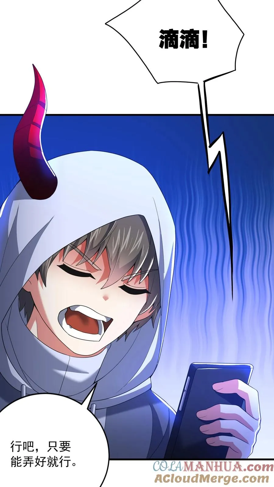 第169话 不死珠解毒18