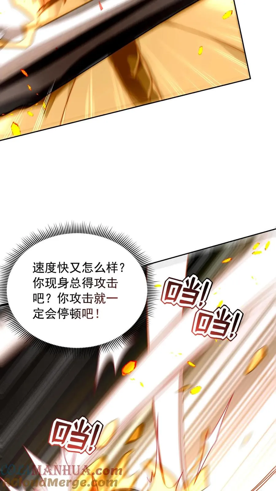 第72话 原来你的弱点在这里啊18