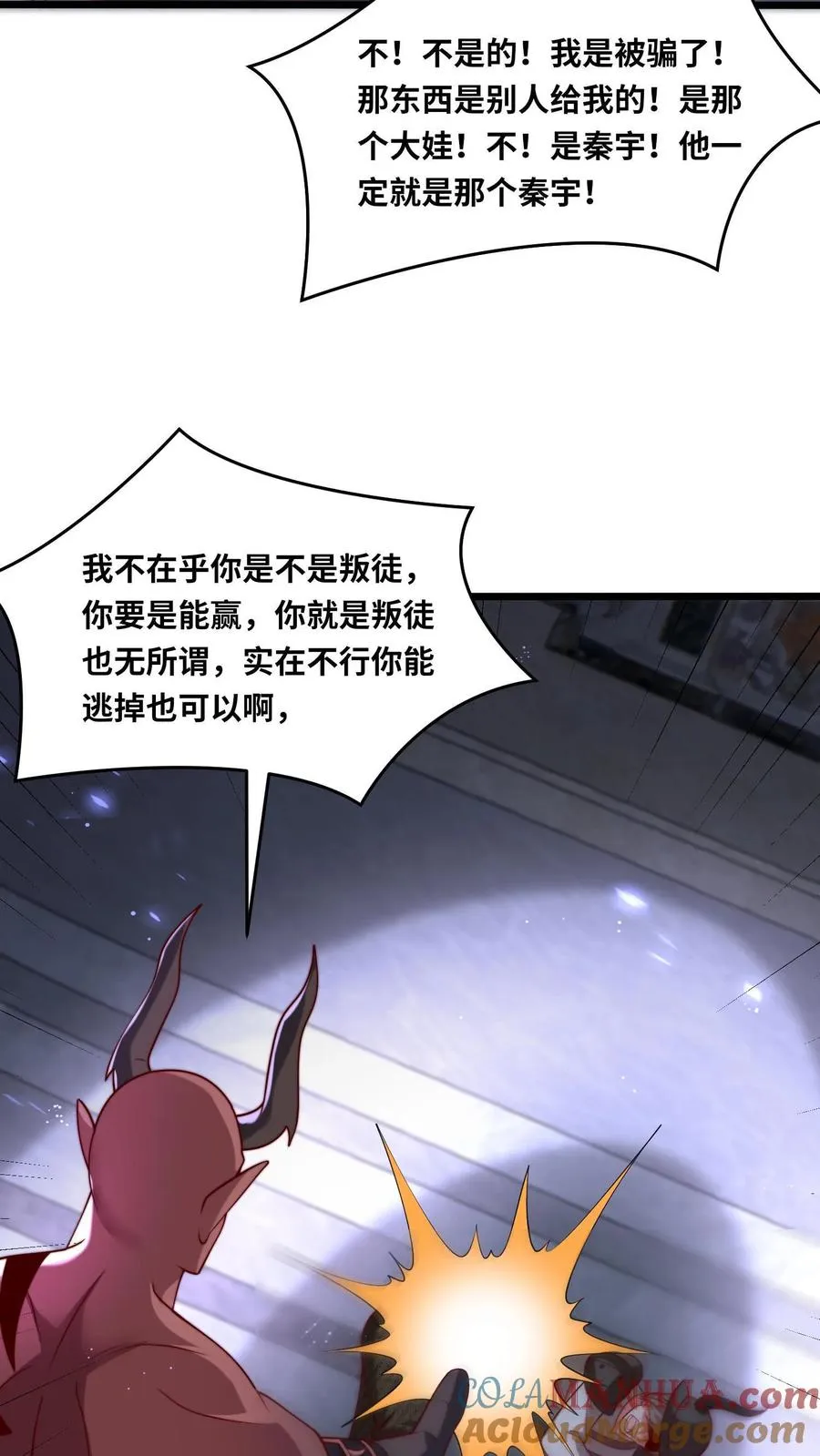 第70话 斩首魔王哲VS野马团团长尤娜2
