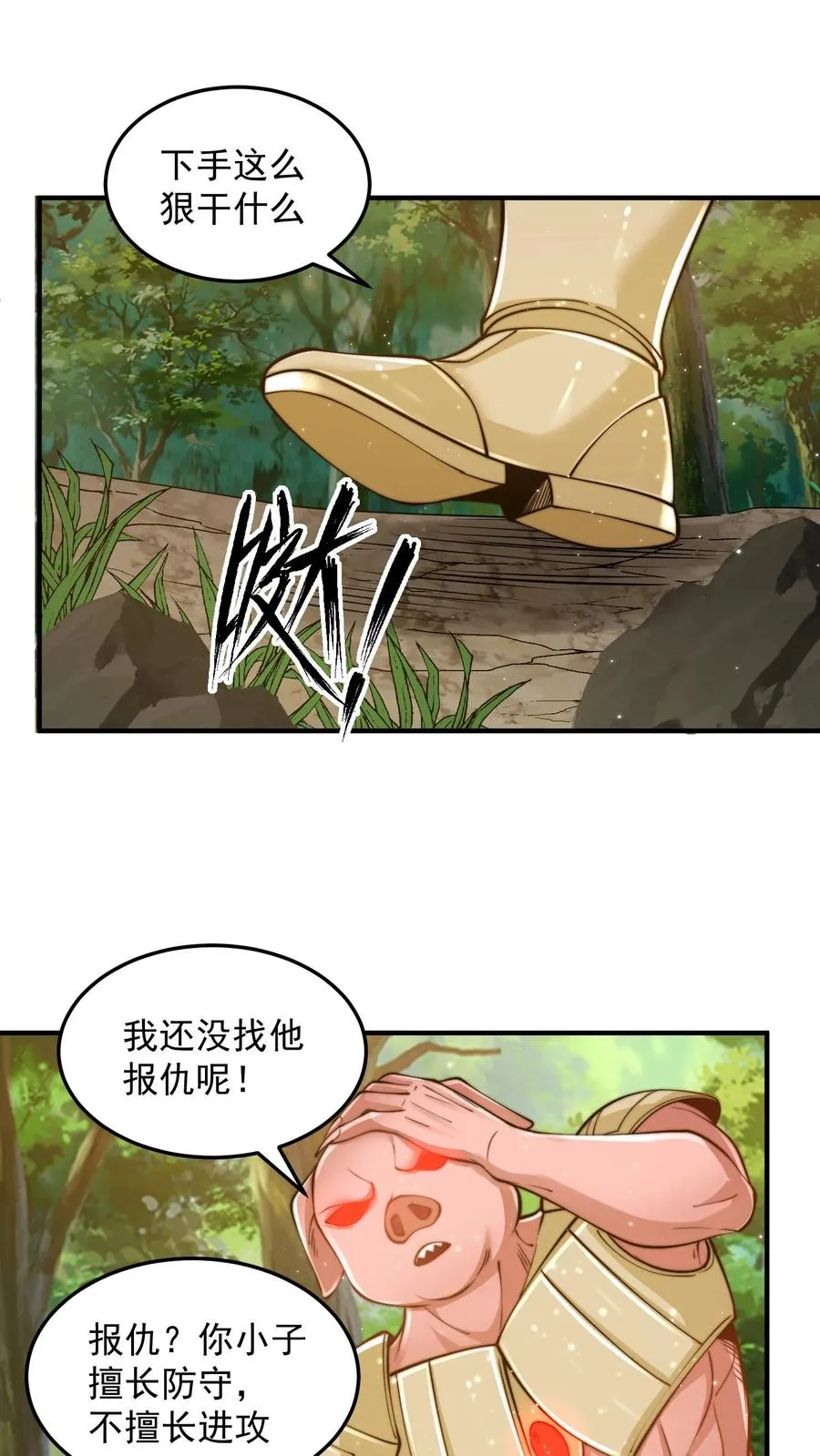 第182话 合击技！人肉炮弹！4