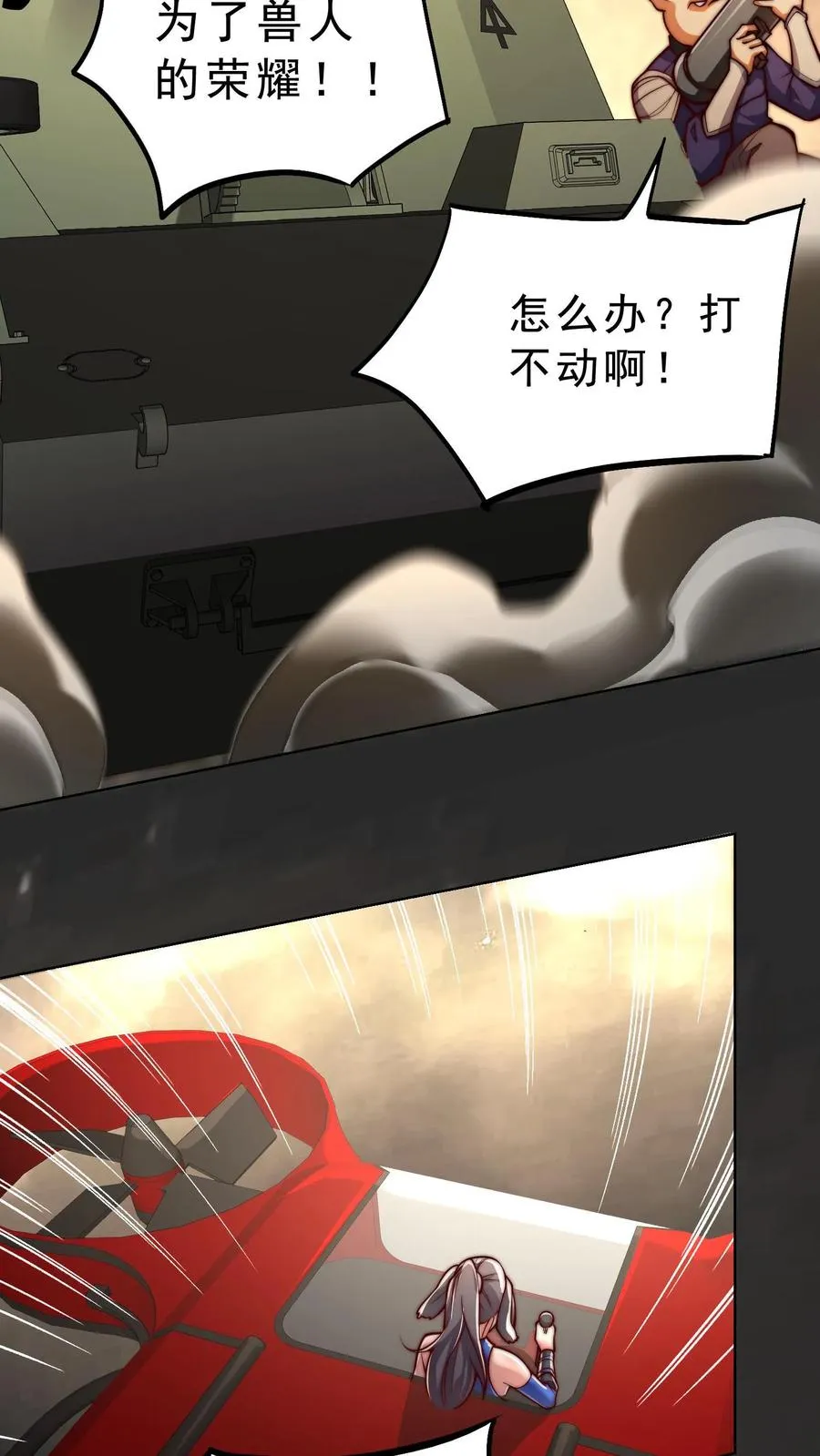 第53话 完蛋！被尤娜抓包5