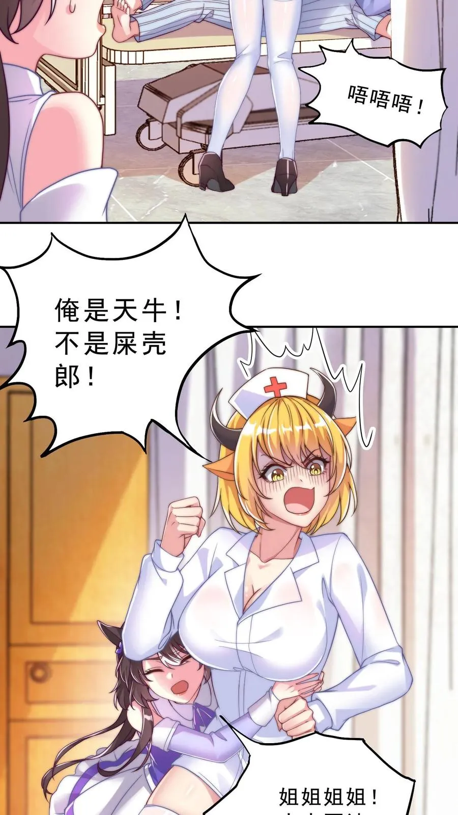 第46话 甲胄之力——血脉沸腾形态！27