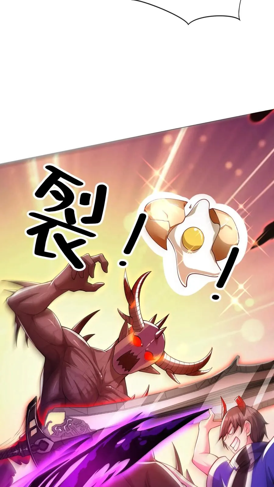 第33话 危机！斩首魔王现身！！5