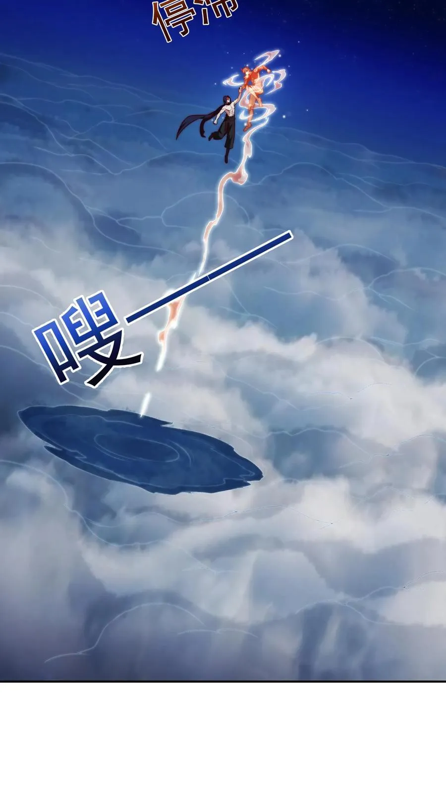 第204话 打到外太空了10