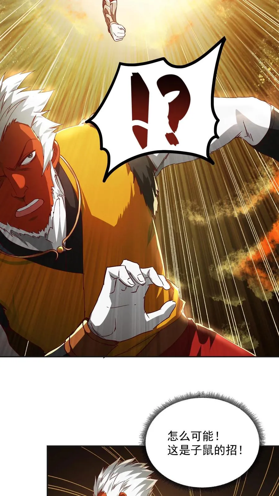 第186话 秦宇VS丑牛！一模一样的两人！16