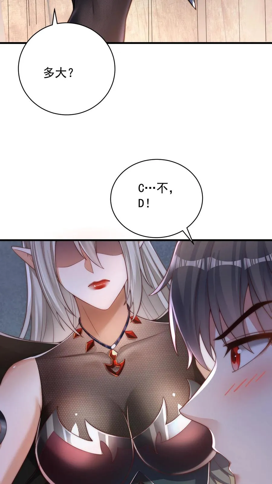 第57话 你多大？18！5