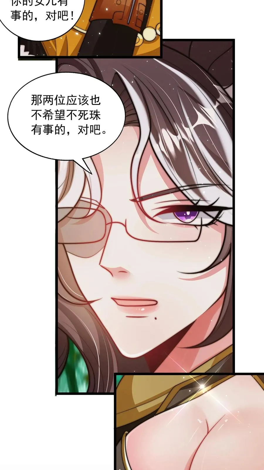 第185话 申猴的邀请！25