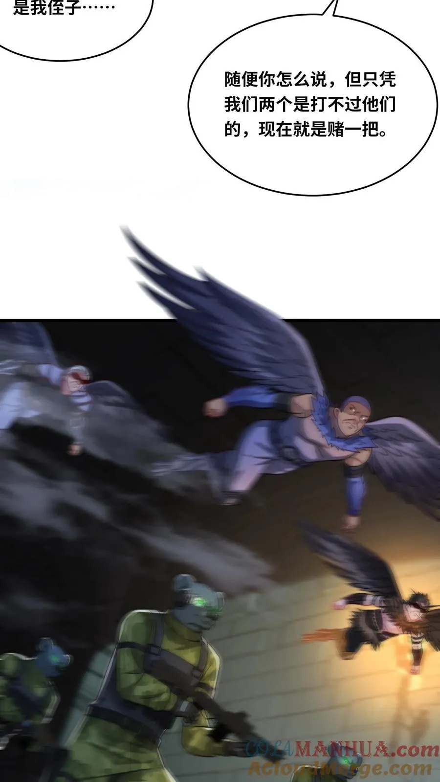 第139话 隼王的绝杀！8