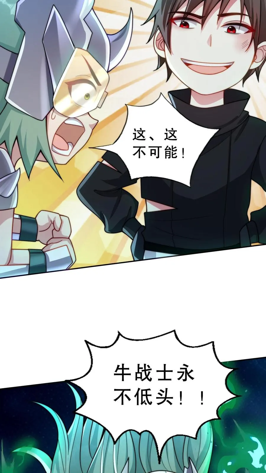 第23话 妹子总要跟我脸贴脸25