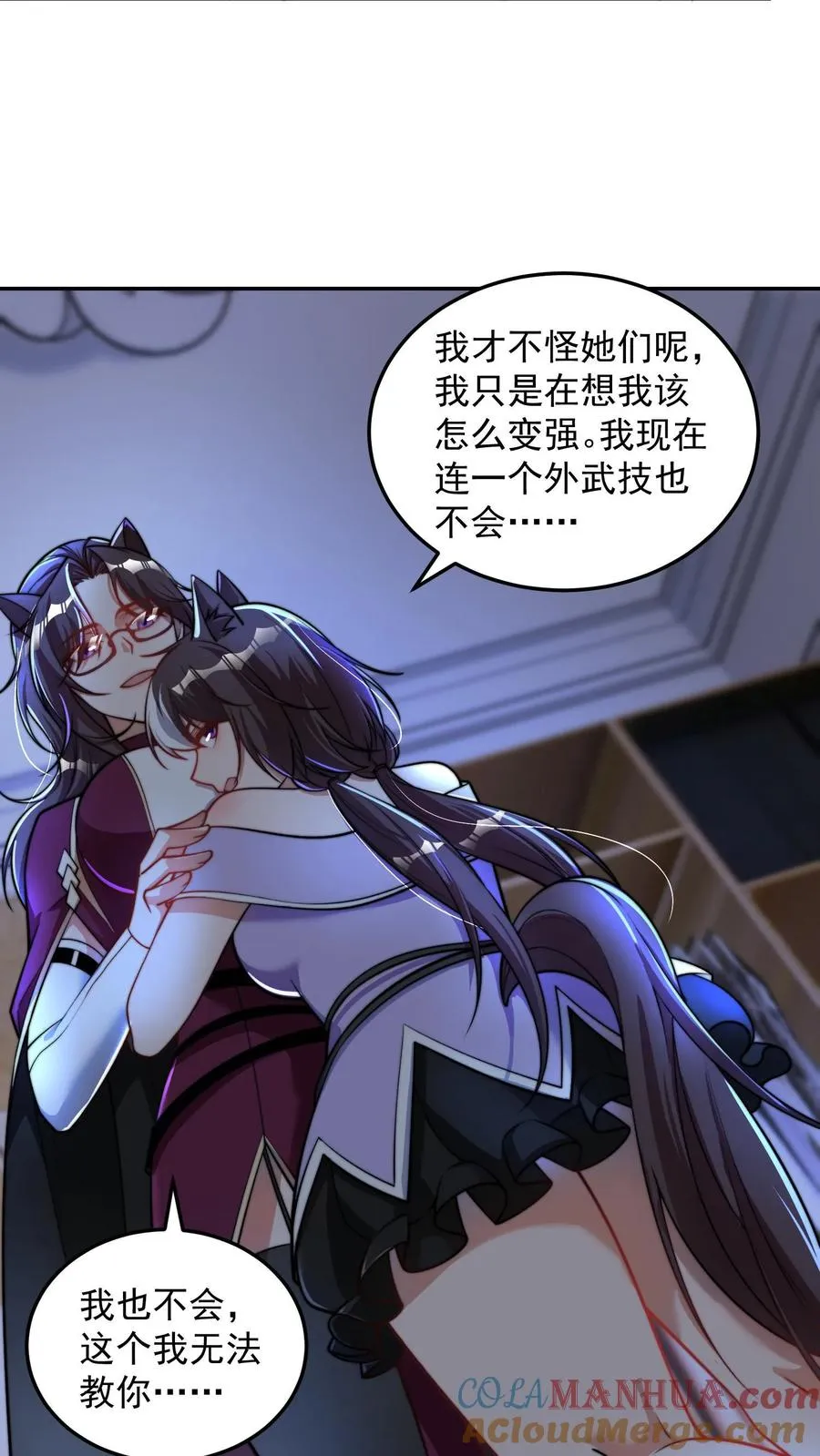 第191话 唐琪和唐怜的夜谈39