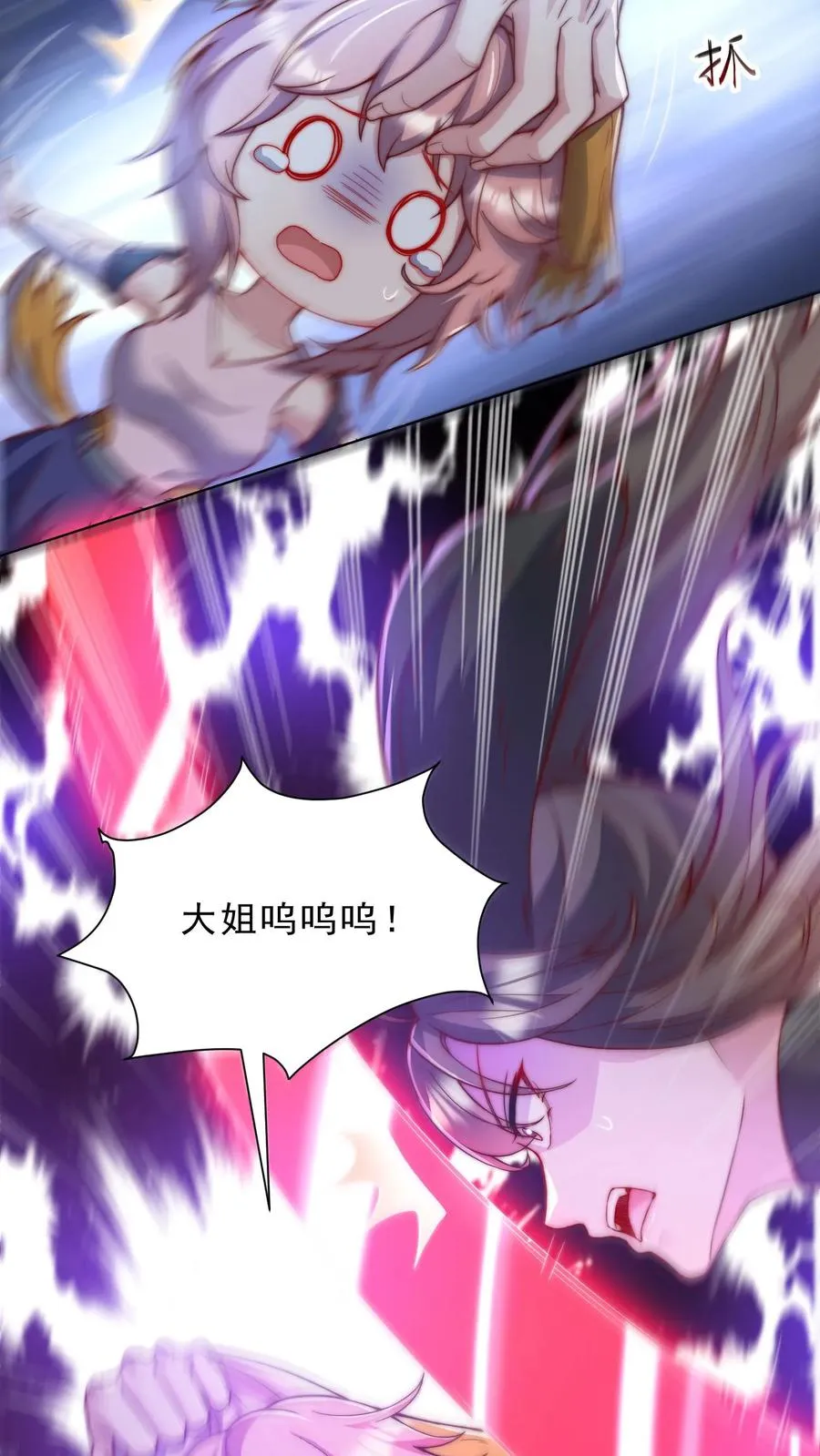 第14话 正义的群殴？这漫画主角不应该是我吗？3