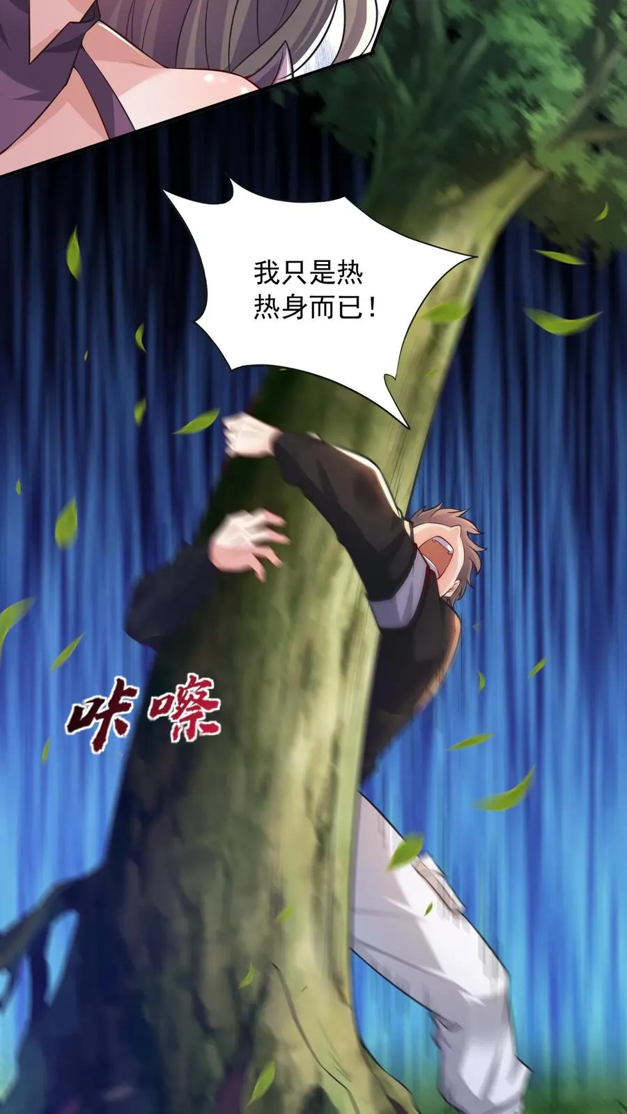 第20话 这一战！美女对我连喊不要！21
