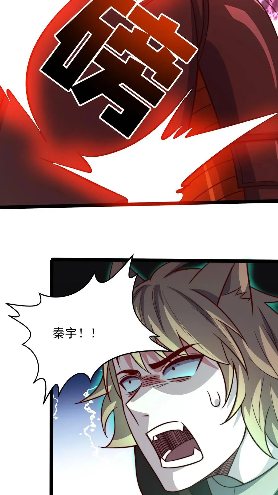 第155话 尤家，秦宇9