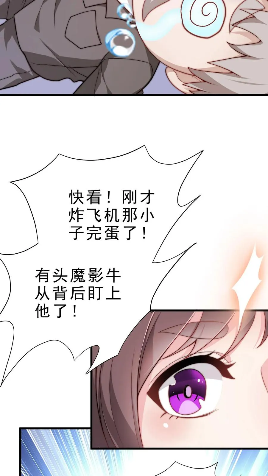 第11话 在座的都是辣鸡31