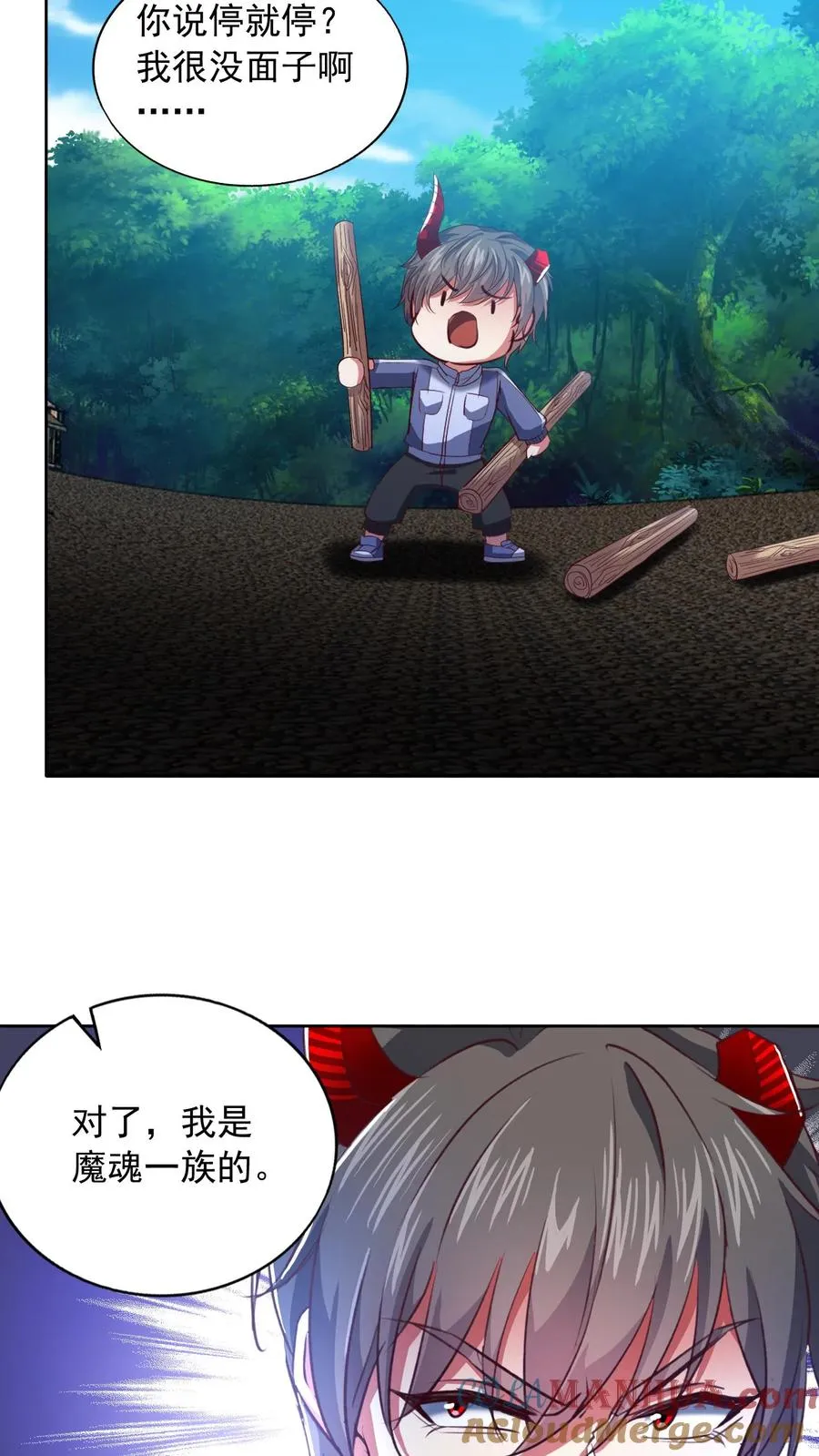 第97话 魔魂一族！26