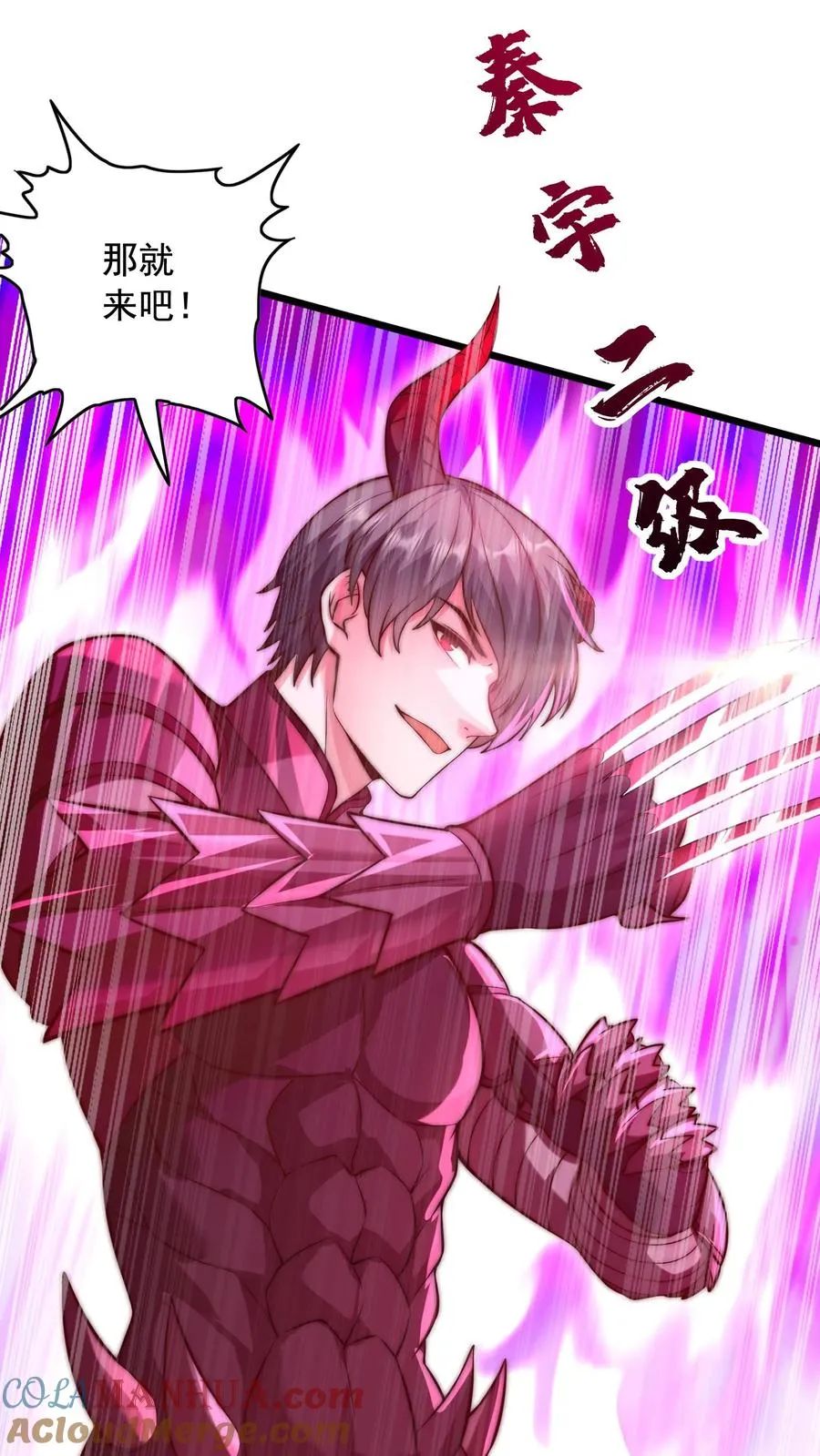 第45话 六级白骨魔首领 VS二级秦宇8