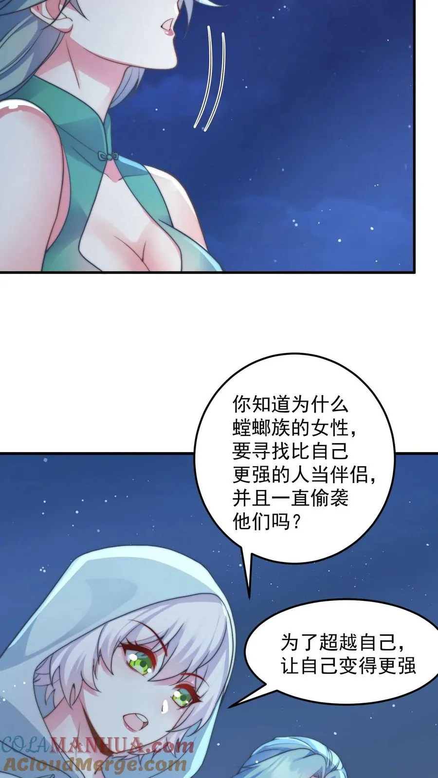 第191话 唐琪和唐怜的夜谈18