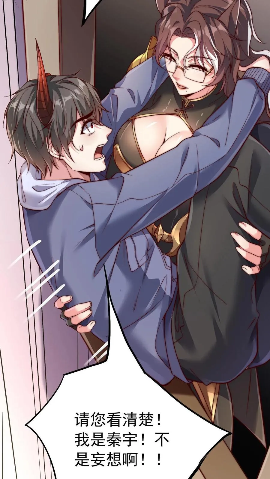 第89话 秦宇特殊的认人技巧29