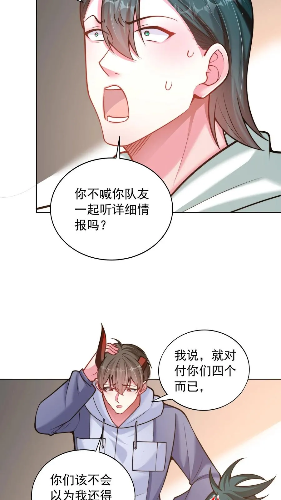 第109话 秦宇的男粉丝？15