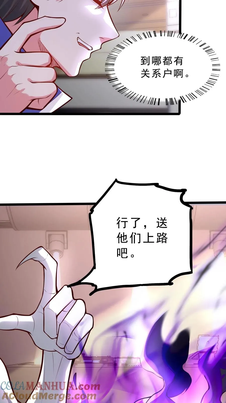 第38话 秦宇的前女友是犬潇潇？？！26