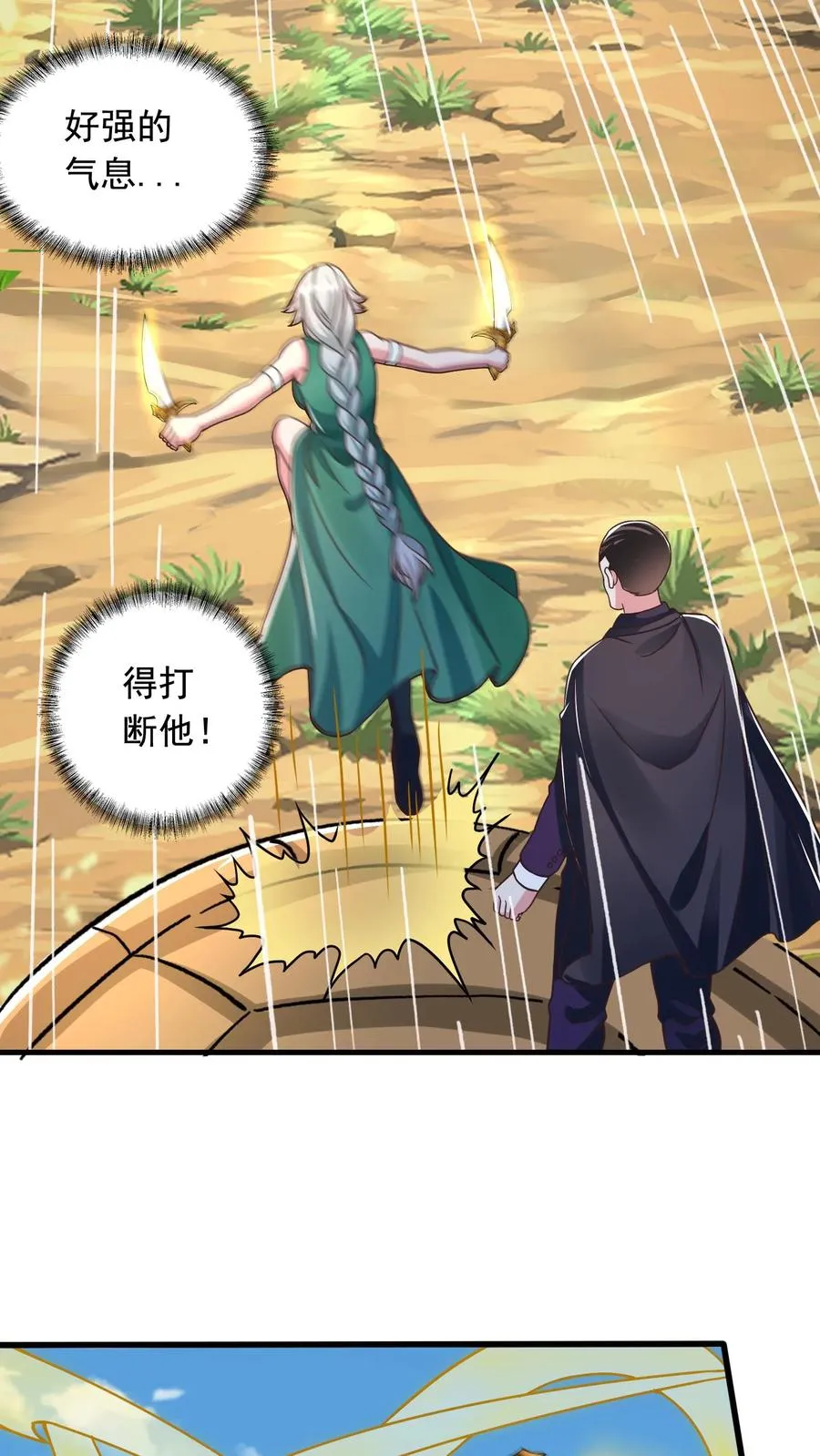 第207话 三英战圣主！37
