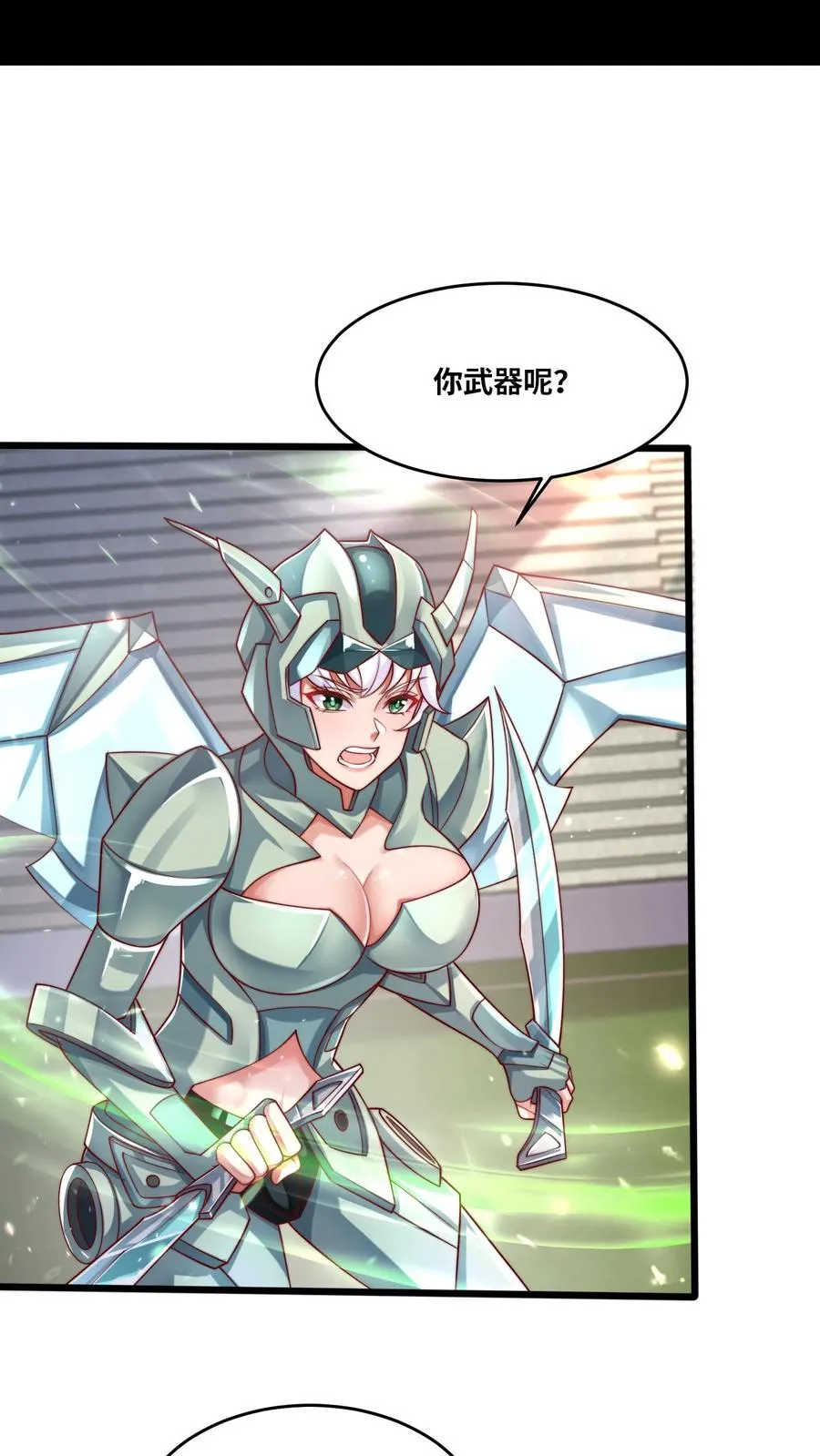 第29话 她说要脱衣服1