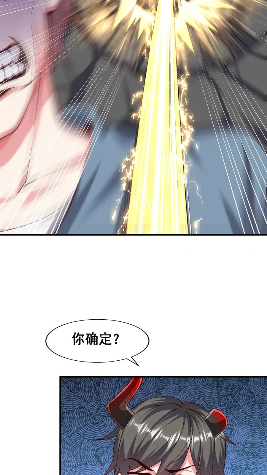 第91话 我，秦宇，抢人！5