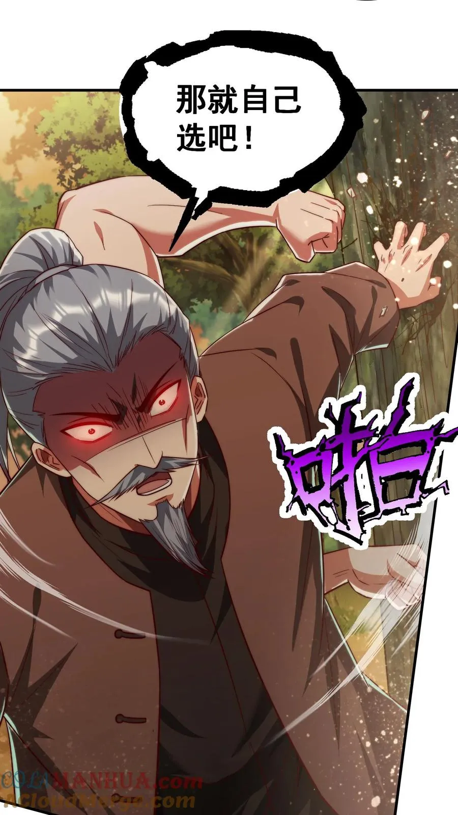 第188话 秦宇VS酉鸡24
