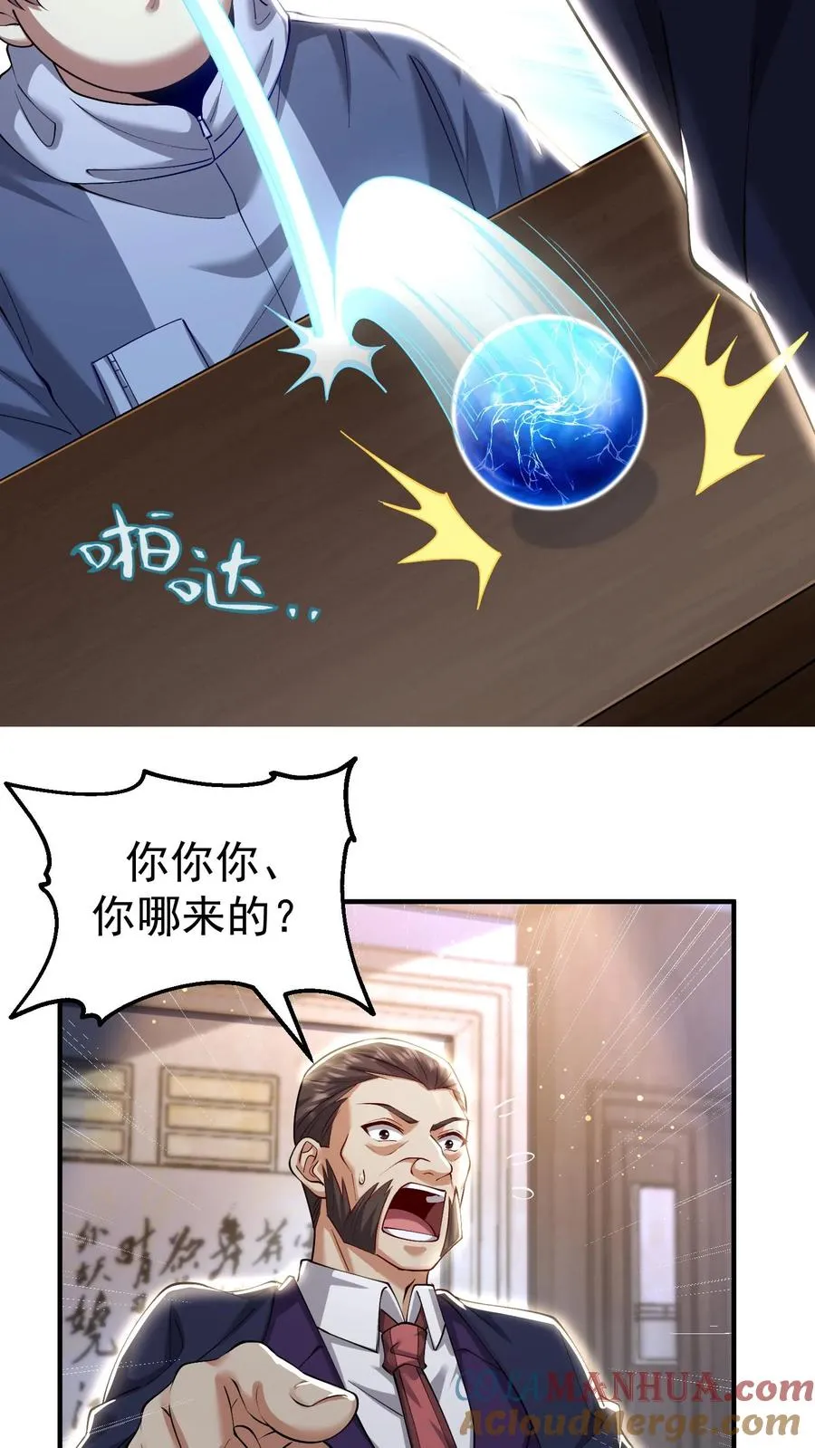 第171话 出发！校园锦标赛8