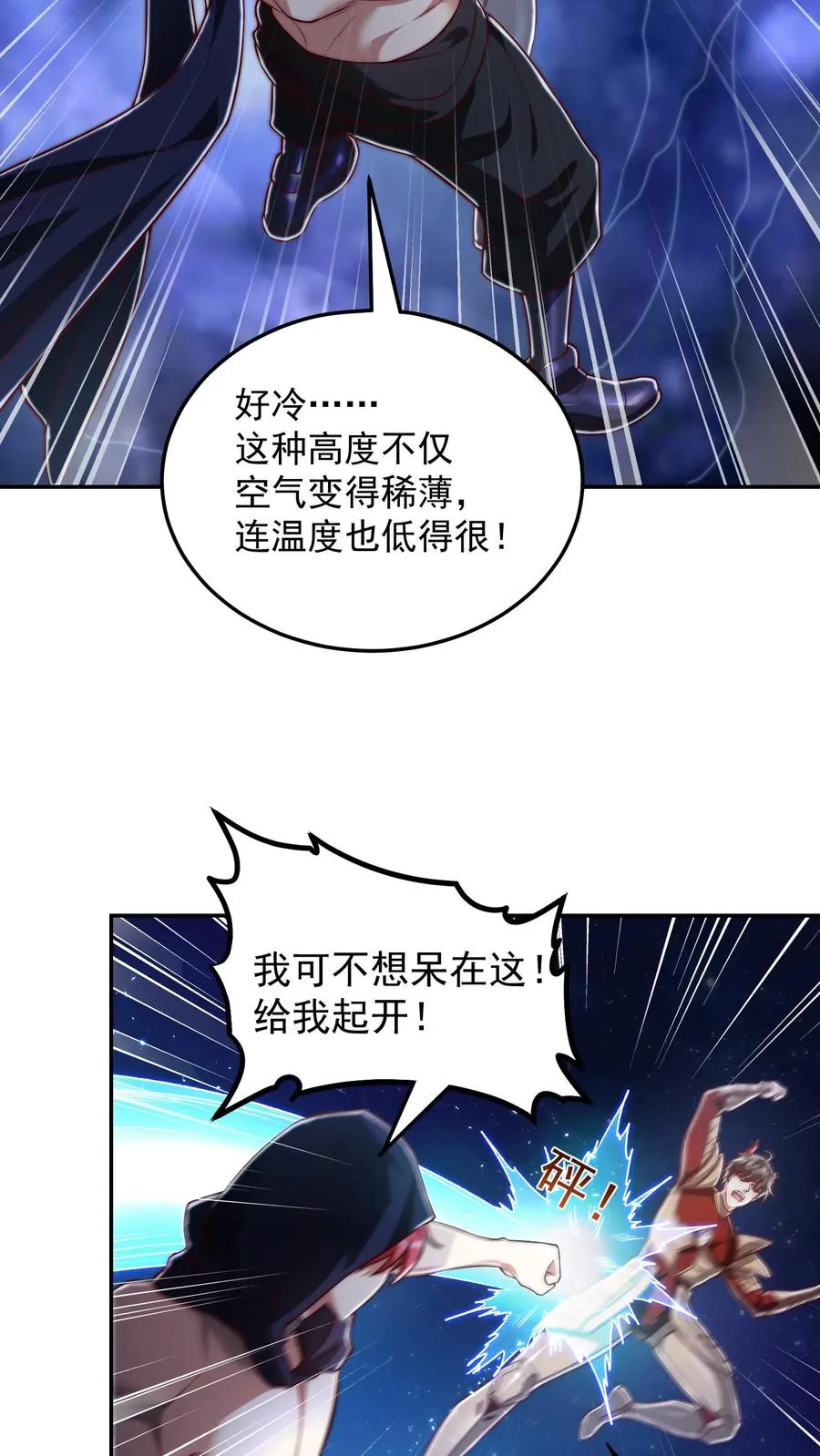 第204话 打到外太空了13