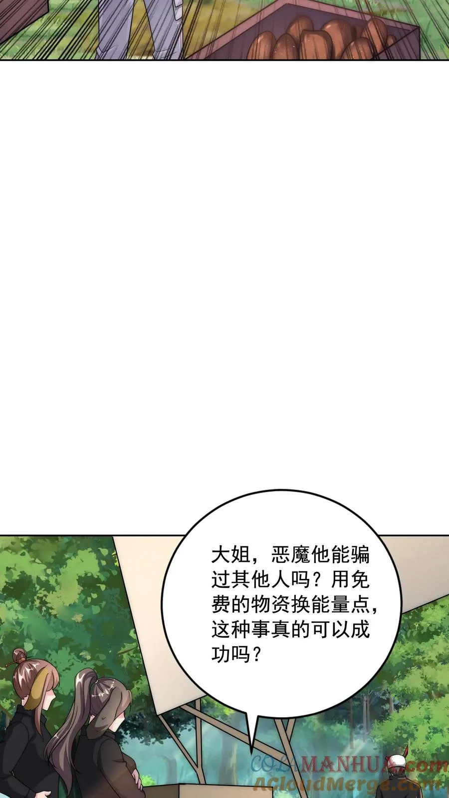 第17话 忽悠，接着忽悠！18