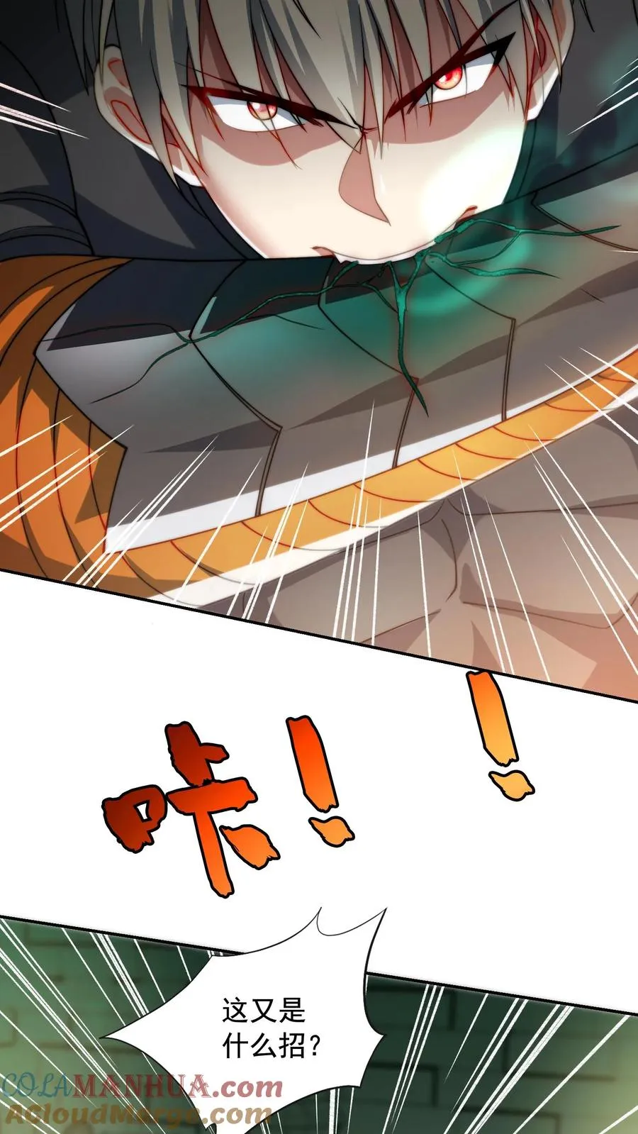 第140话 秦宇的新招——枪械融合技！28