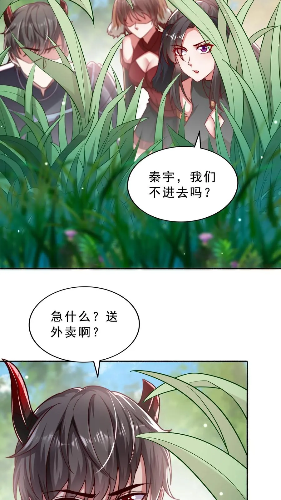 第24话 五级恶兽！恶虫女王？！19