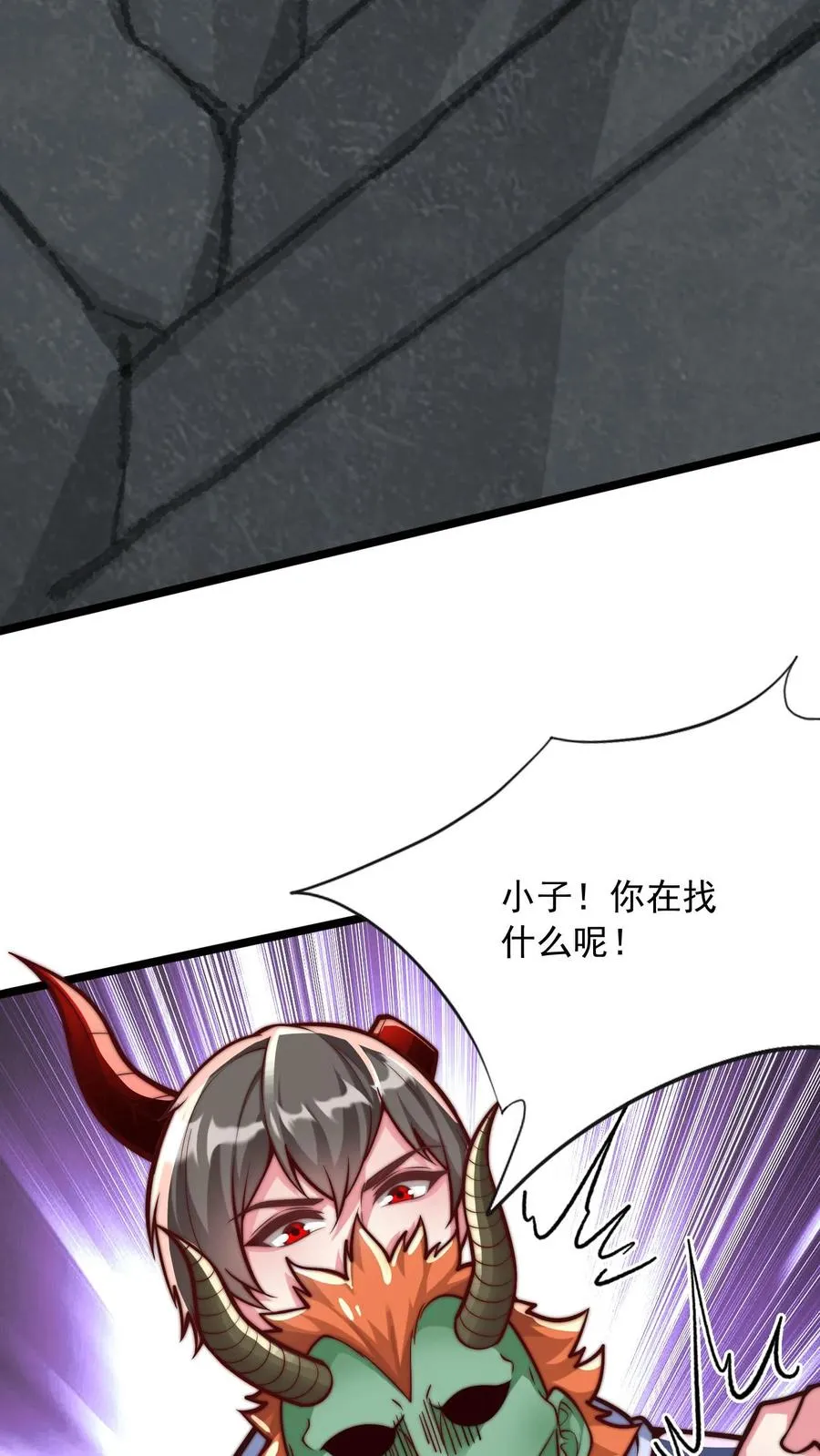 第101话 真假秦宇32