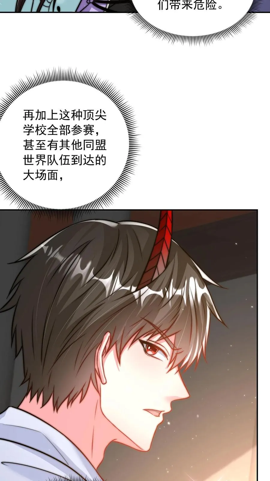 第168话 护犊子的尤娜21