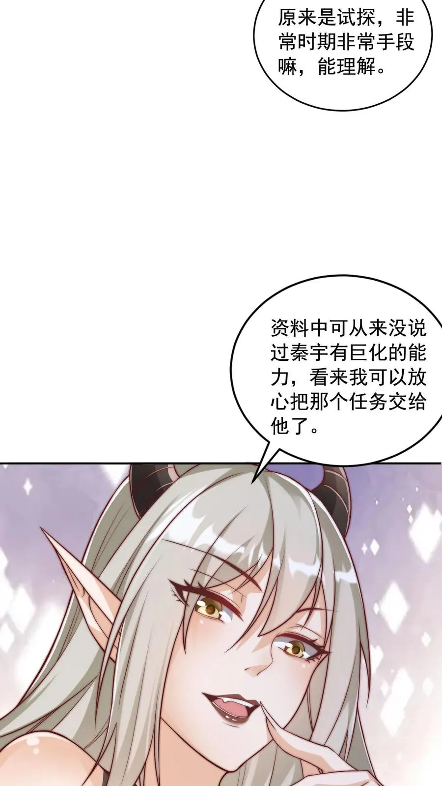 第58话 危机！卧底身份暴露？！9