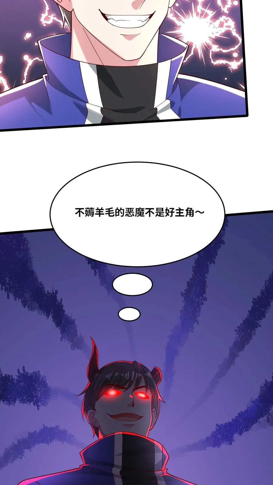 第36话 无情的秦宇！可怜的地狱魔龙31