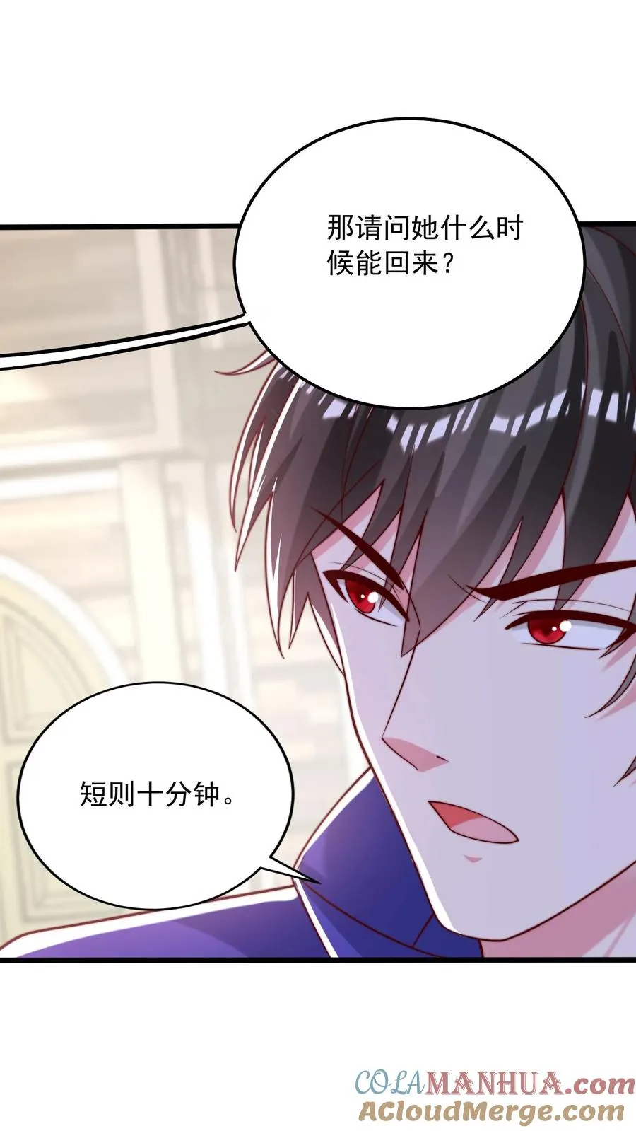第48话 三大院校的邀请！32