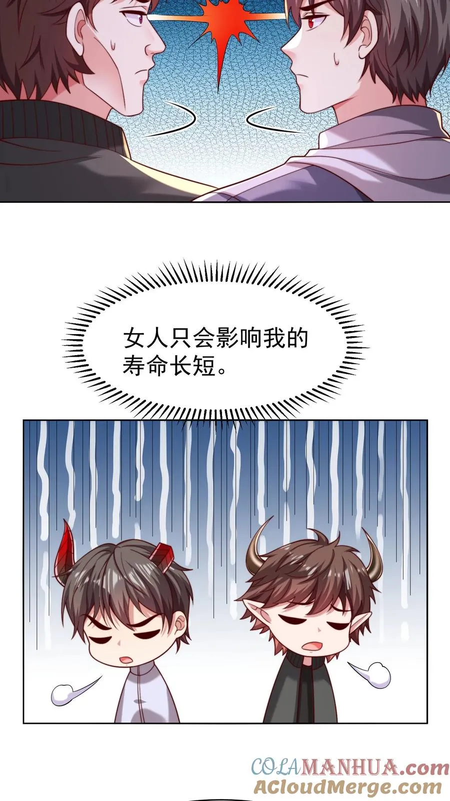 第148话 五千万到手！6