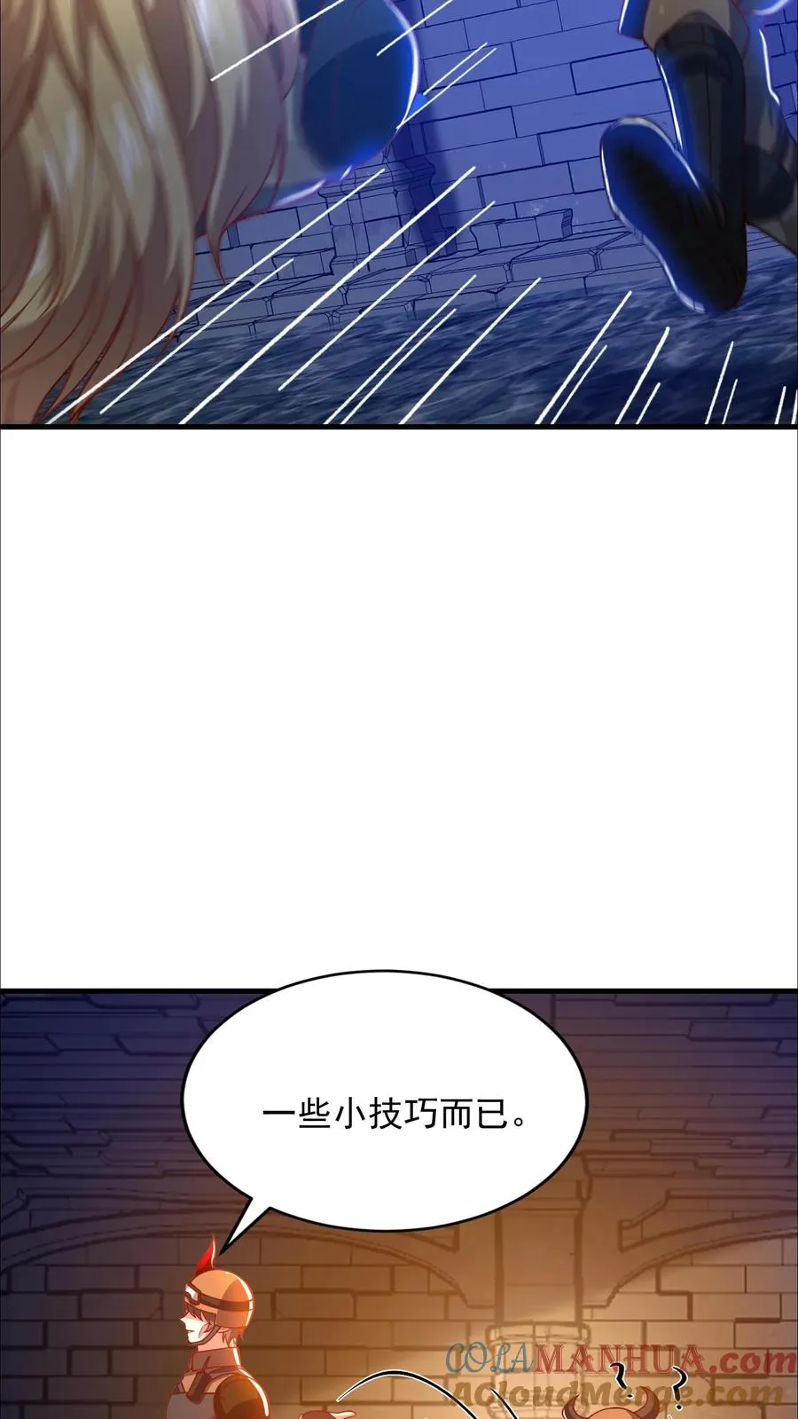 第146话 秦宇救场！我即是挂！14