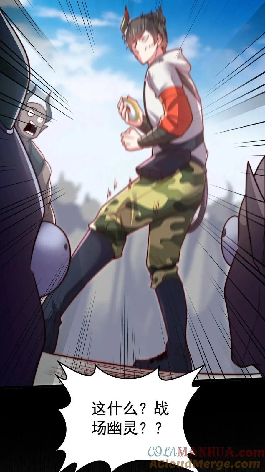 第68话 战场幽灵，铁大娃！6