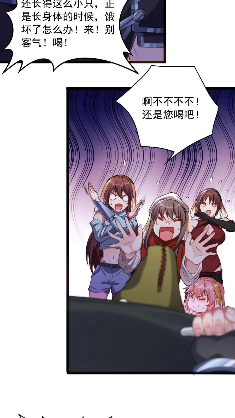 第13话 犬娘与我纠缠不休21