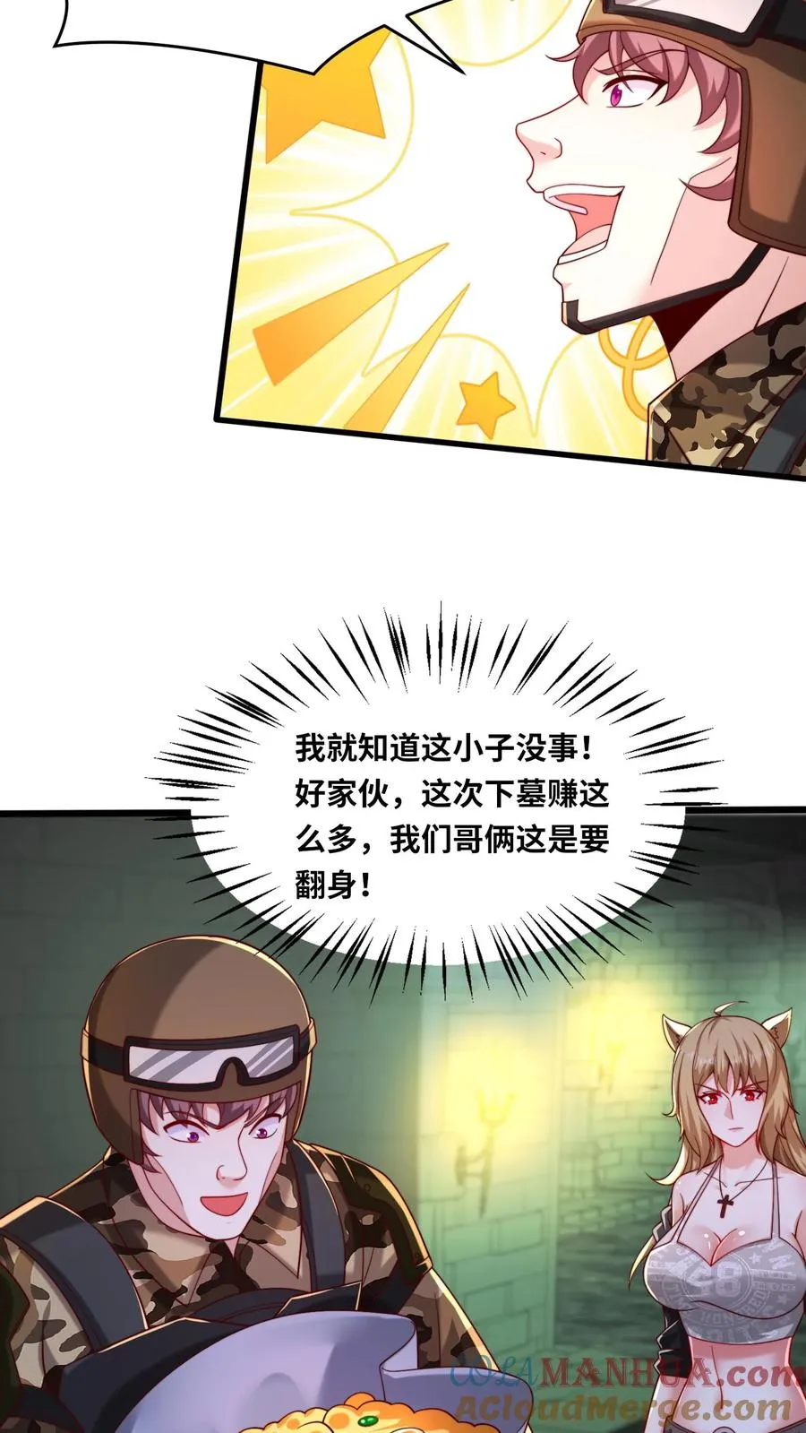第138话 黑吃黑！卡洛黑卡危！14