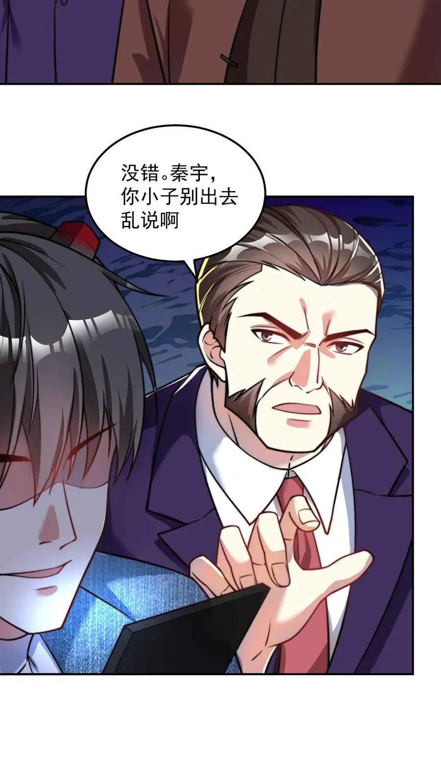 第191话 唐琪和唐怜的夜谈46