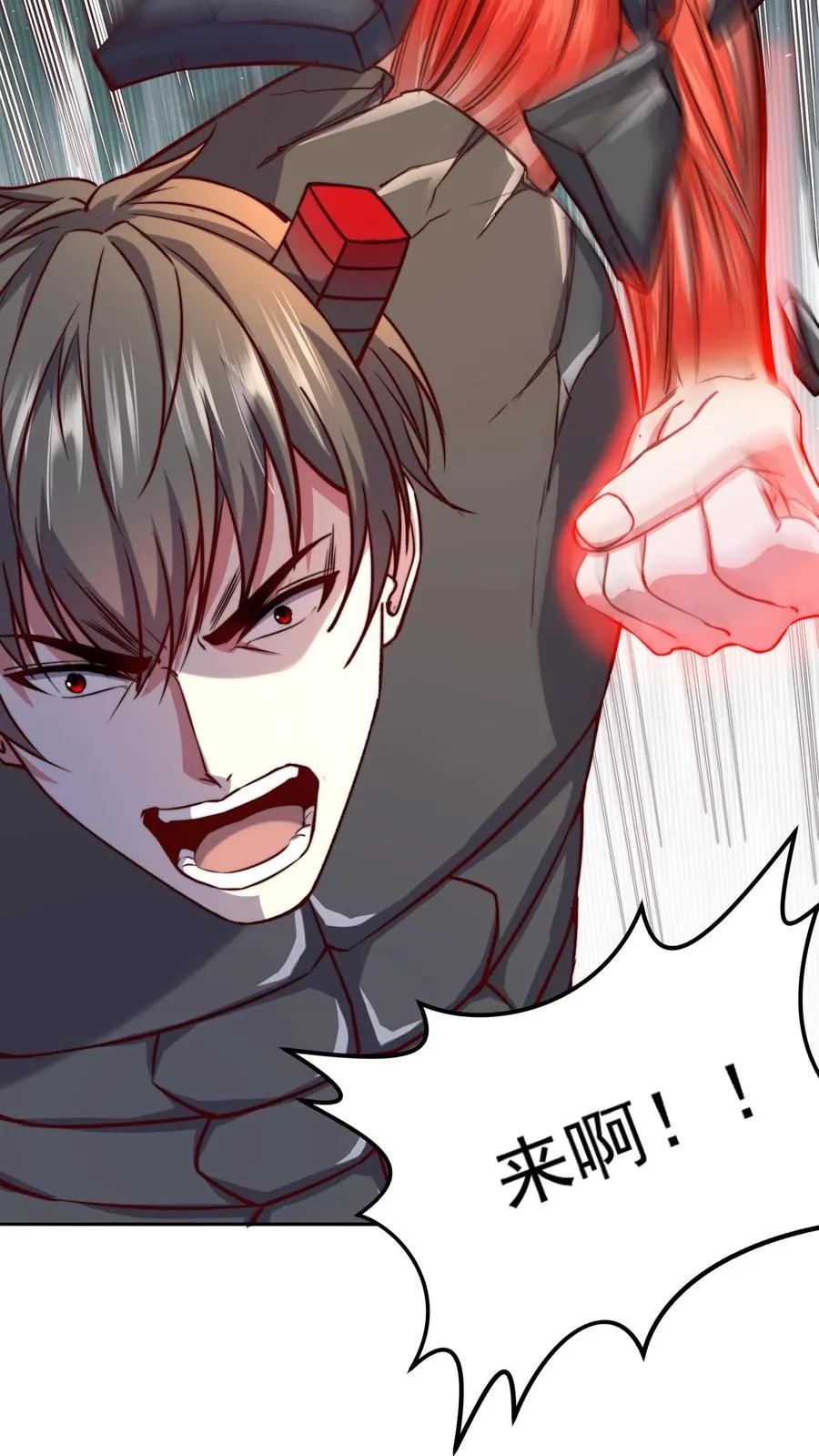 第136话 从来都是老子欺负别人！19