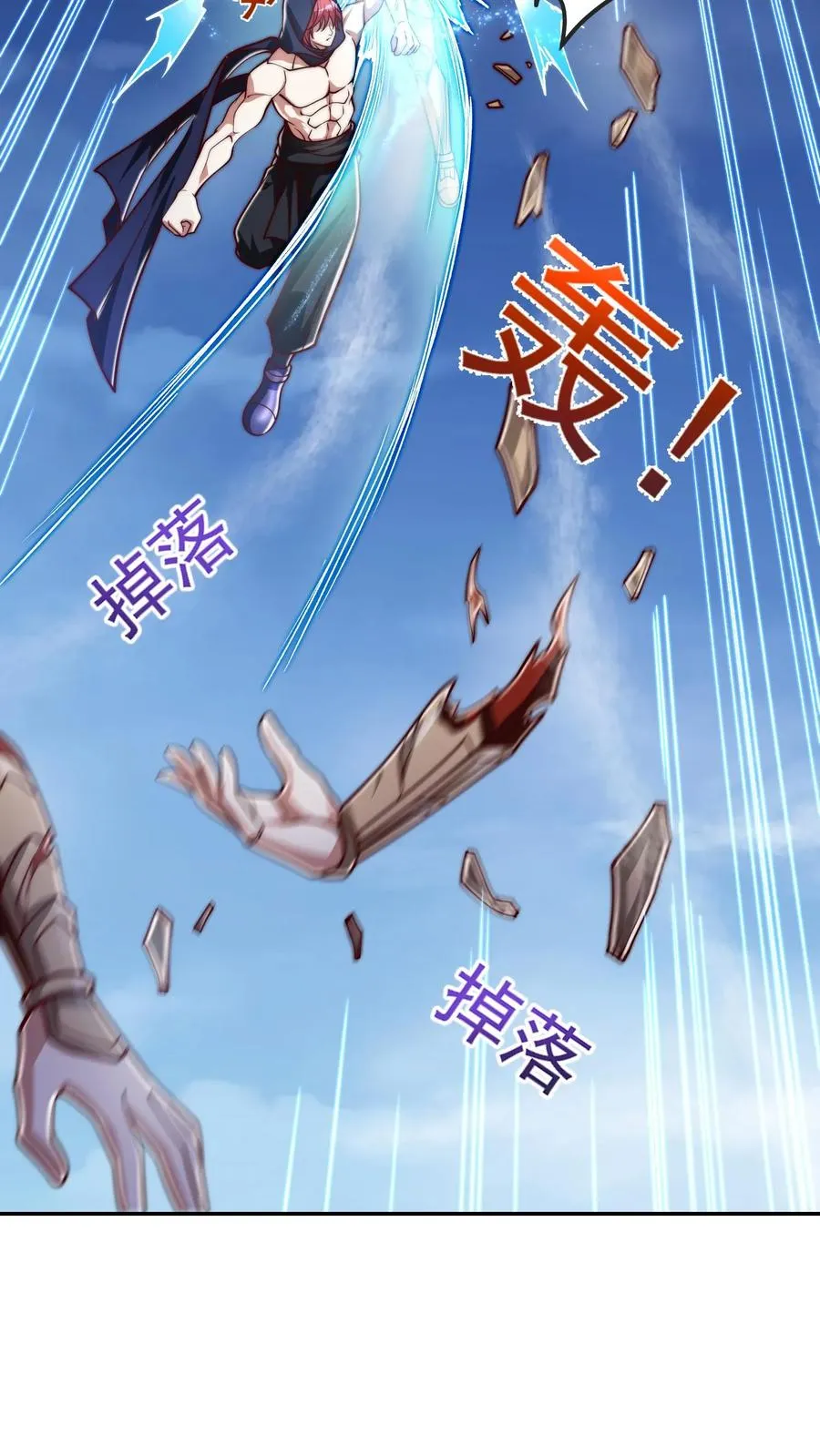 第204话 打到外太空了5