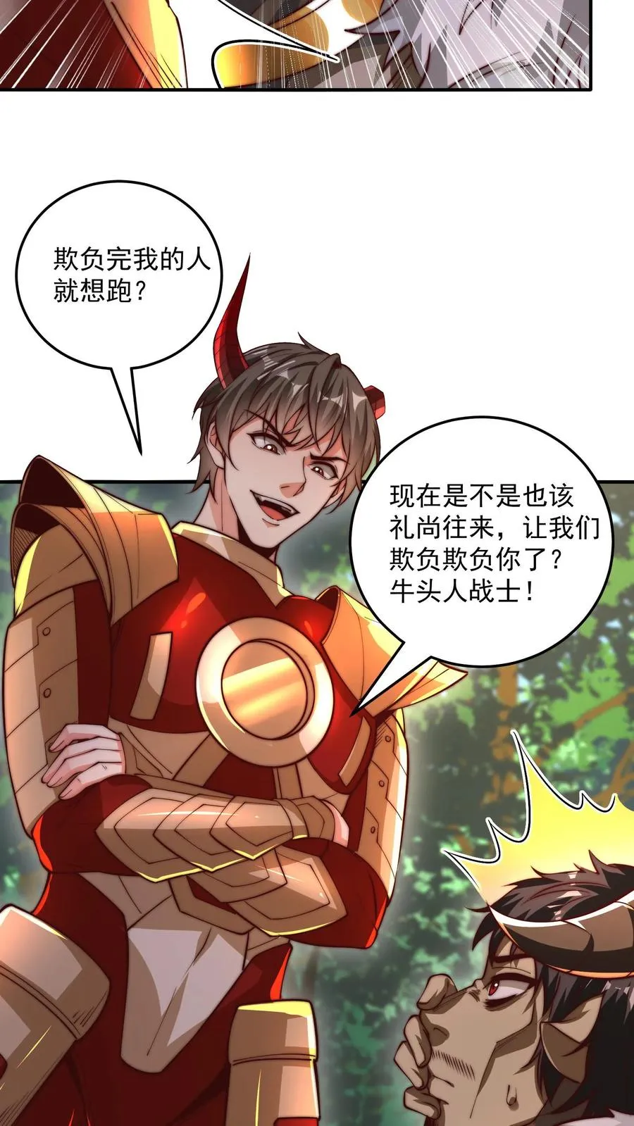 第186话 秦宇VS丑牛！一模一样的两人！31